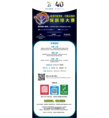 印藝40周年保齡球大賽
